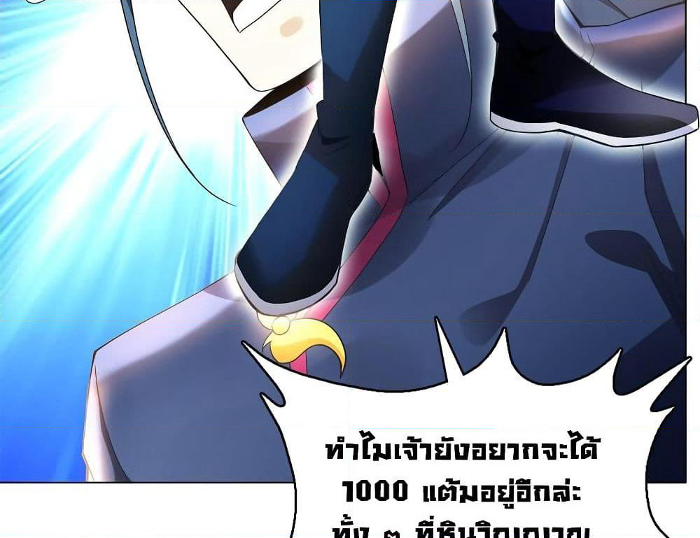 Heavenly God Mnemonic page 6