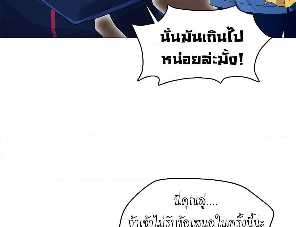Heavenly God Mnemonic page 9
