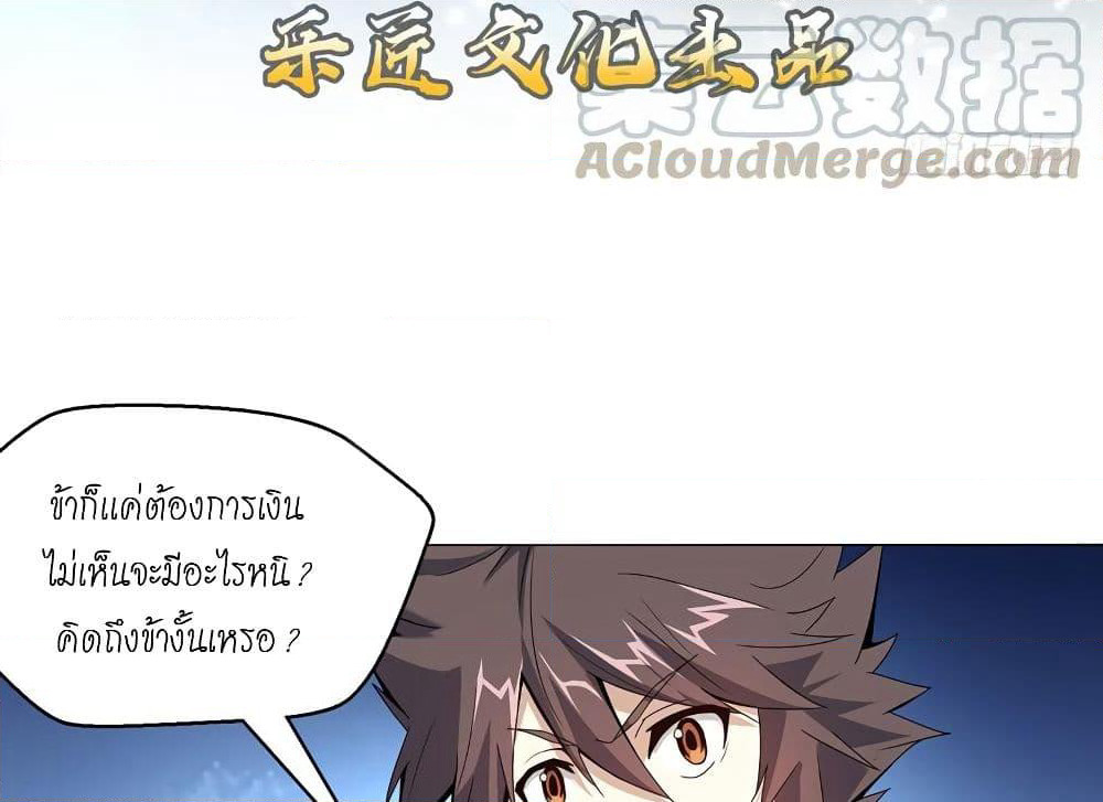 Heavenly God Mnemonic page 3