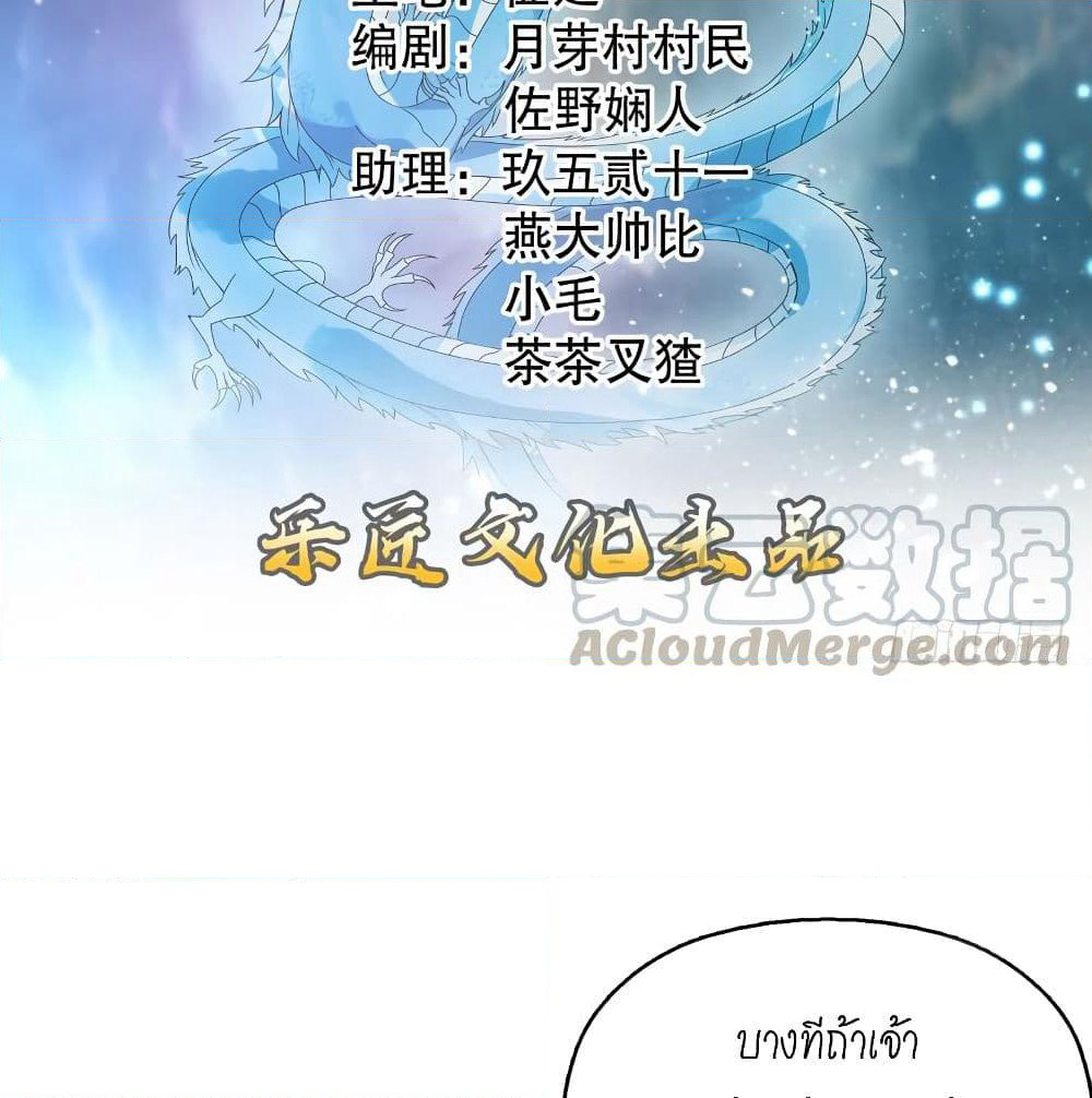 Heavenly God Mnemonic page 2