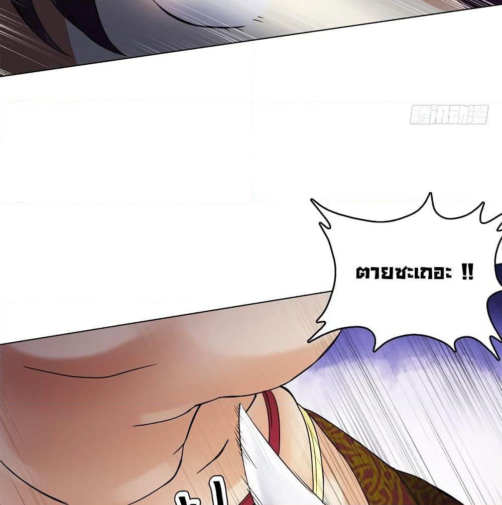 Heavenly God Mnemonic page 5