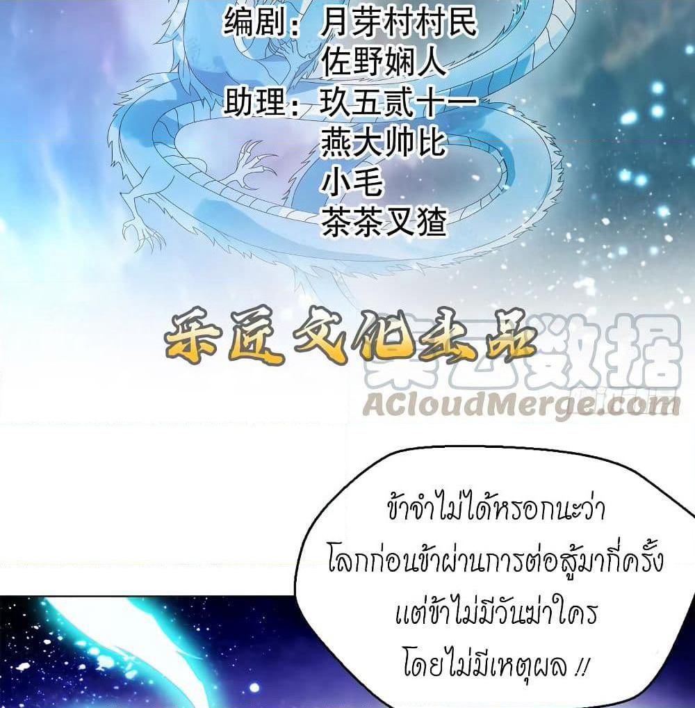 Heavenly God Mnemonic page 2