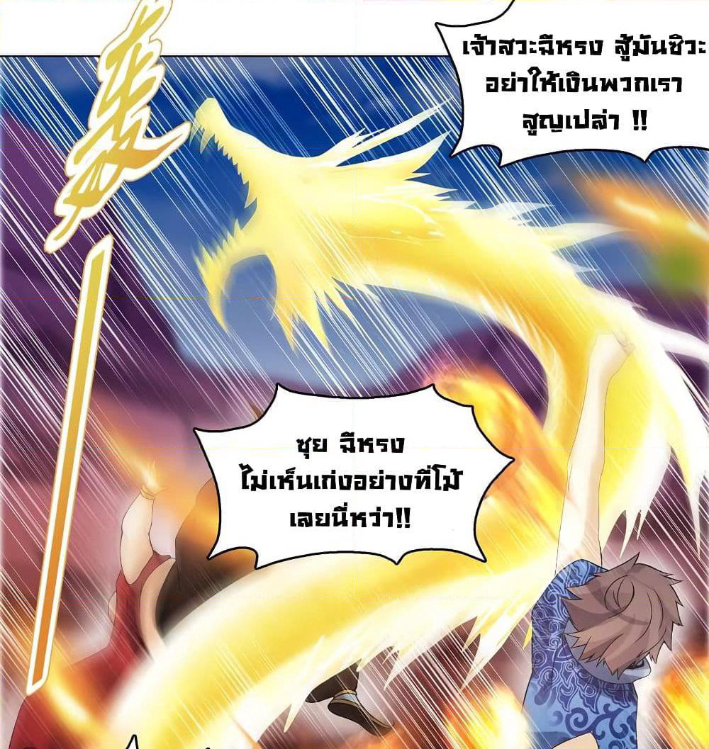 Heavenly God Mnemonic page 4