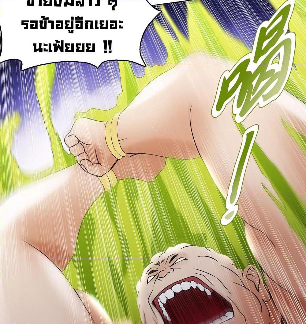 Heavenly God Mnemonic page 9