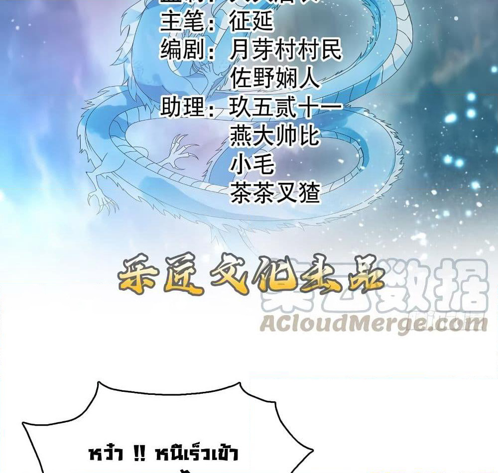 Heavenly God Mnemonic page 2