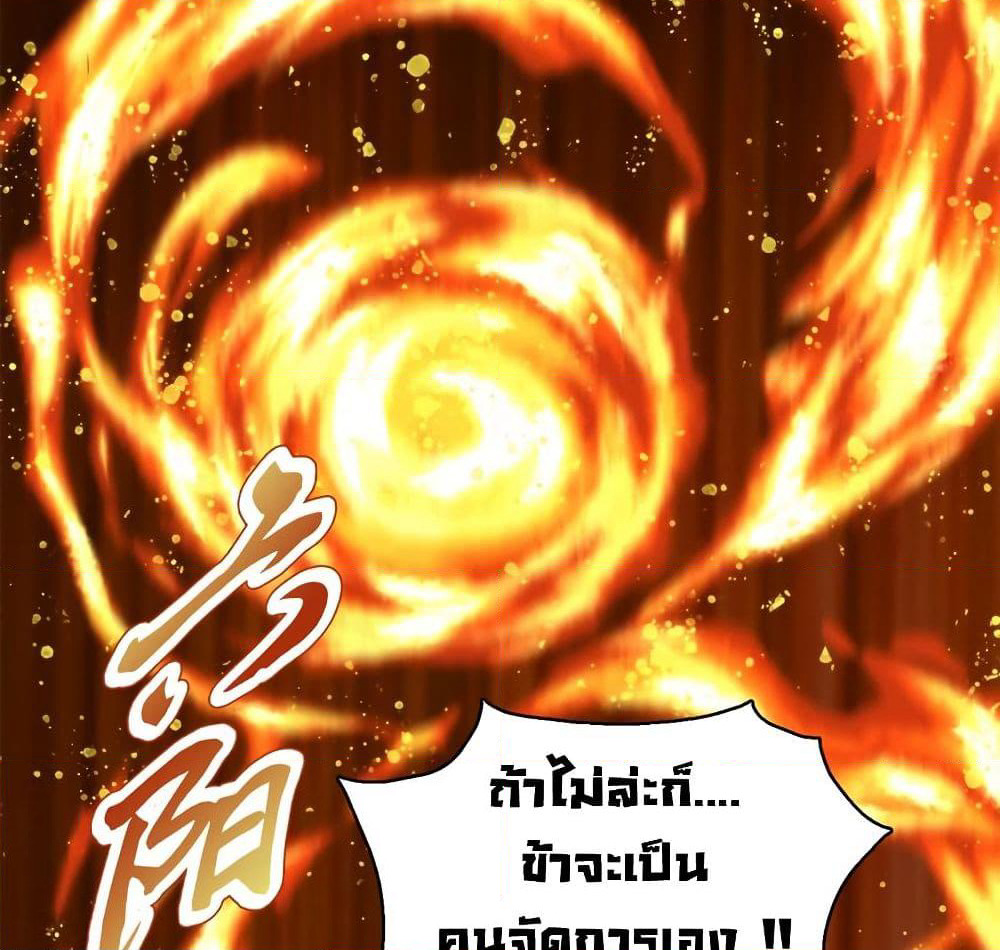 Heavenly God Mnemonic page 9