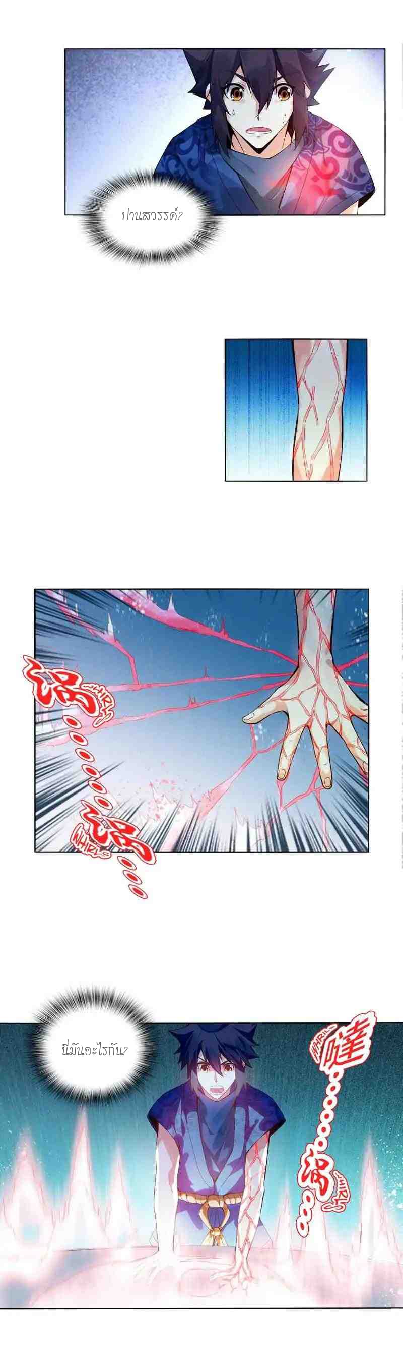 Heavenly God Mnemonic page 3
