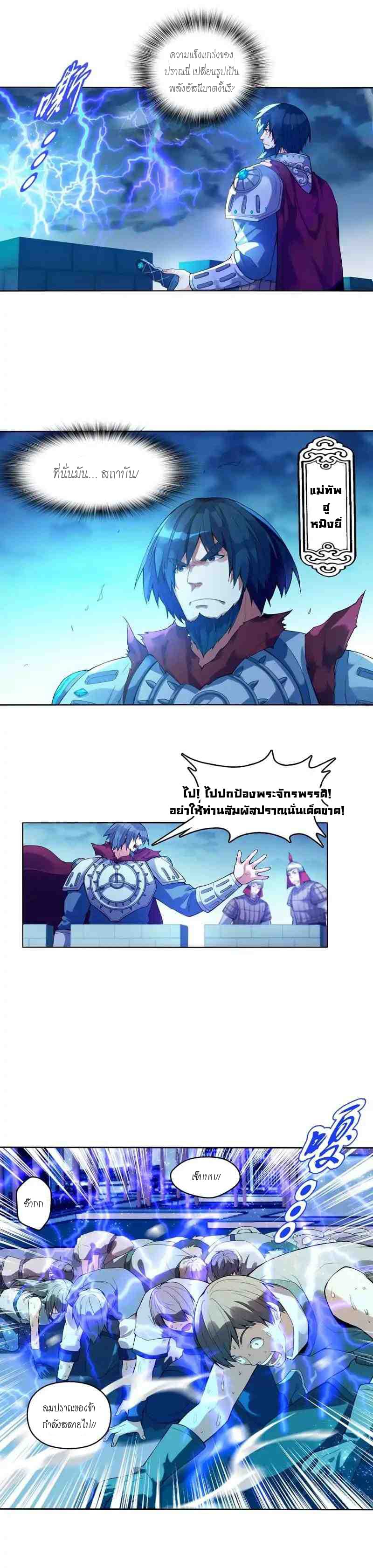 Heavenly God Mnemonic page 6