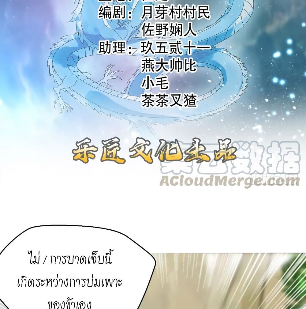 Heavenly God Mnemonic page 2