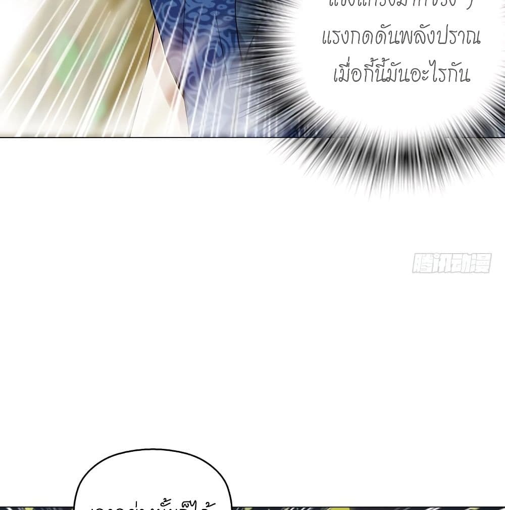 Heavenly God Mnemonic page 4