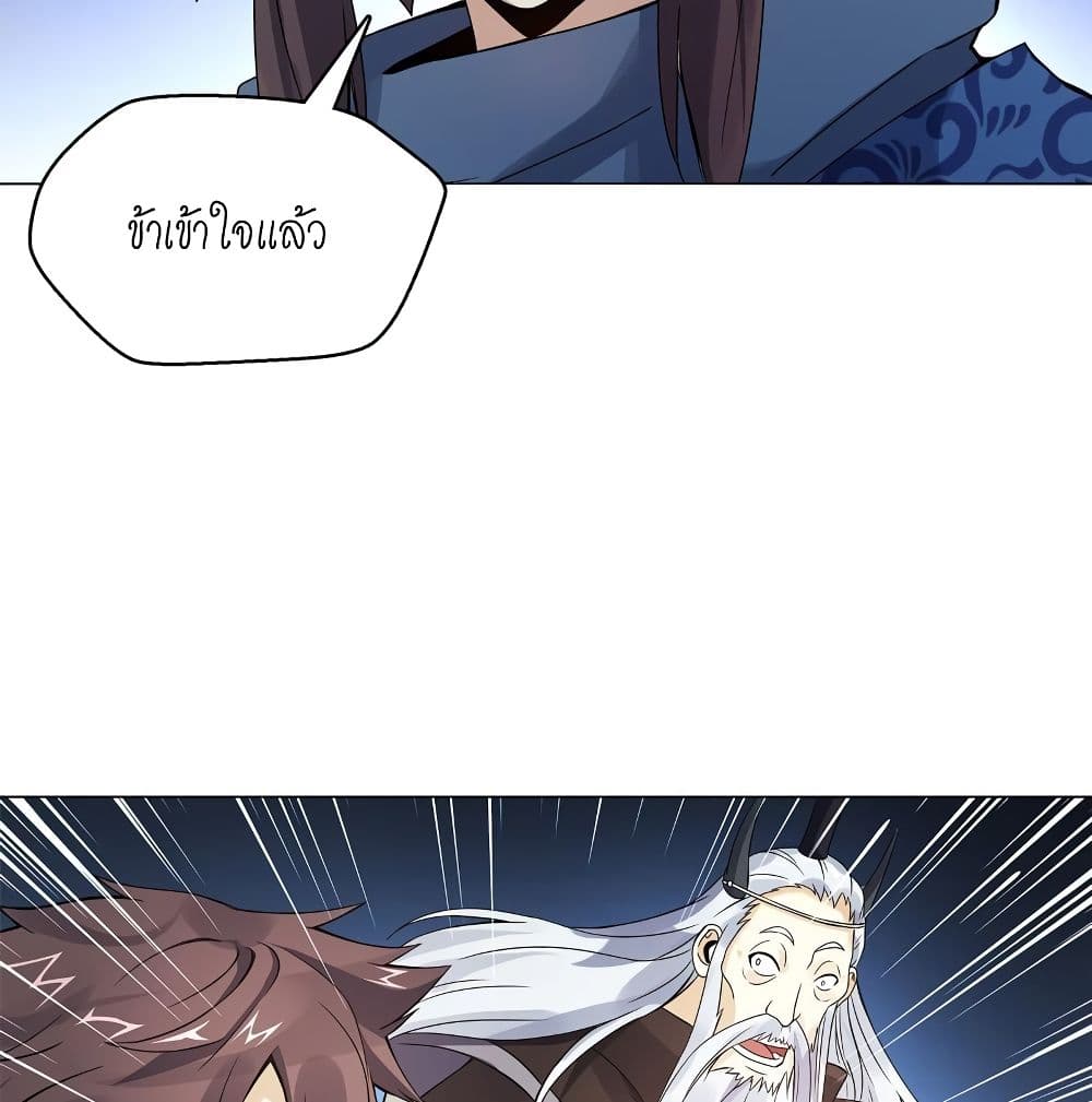 Heavenly God Mnemonic page 9