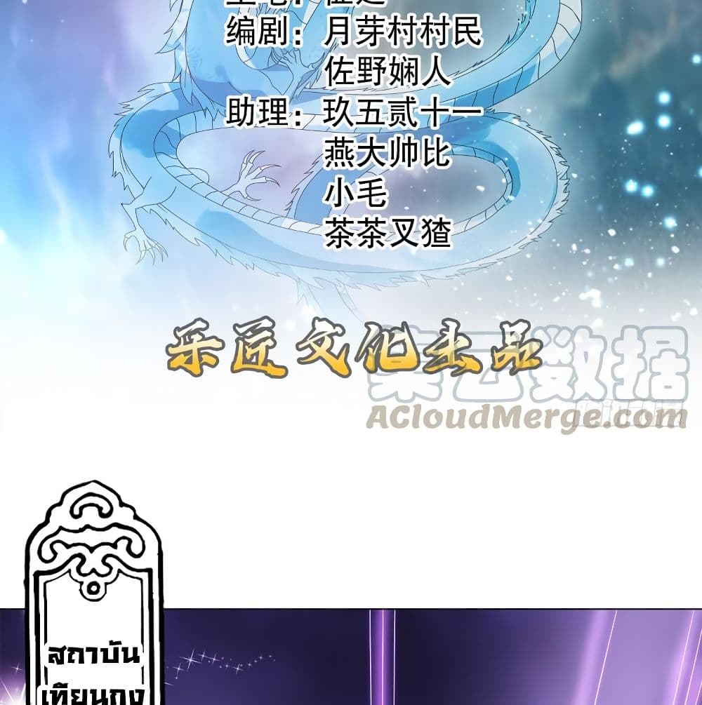 Heavenly God Mnemonic page 2