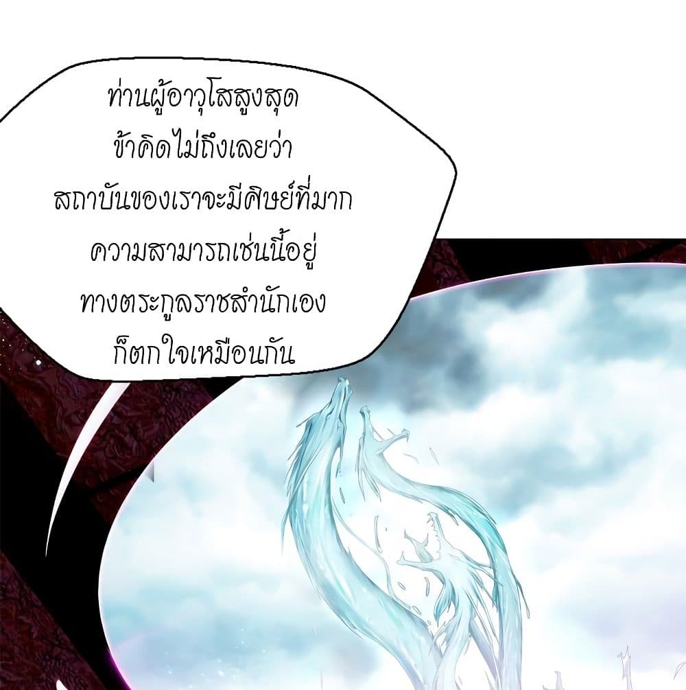 Heavenly God Mnemonic page 6
