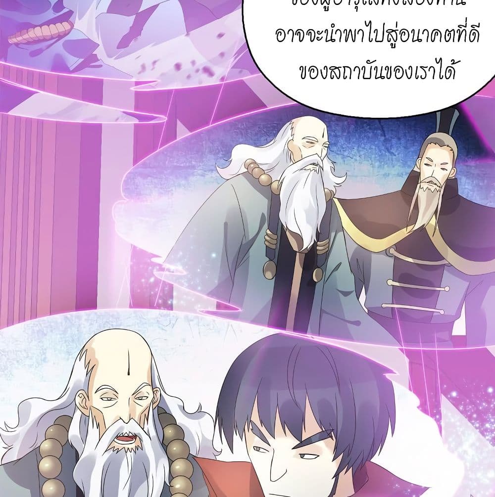 Heavenly God Mnemonic page 8