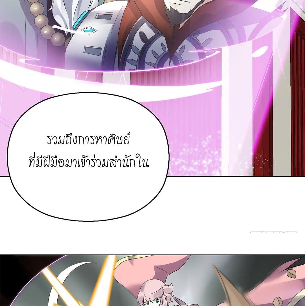 Heavenly God Mnemonic page 9
