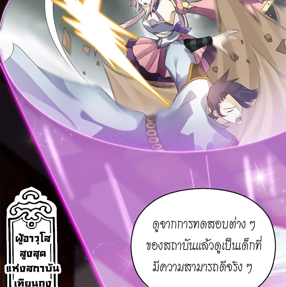 Heavenly God Mnemonic page 10