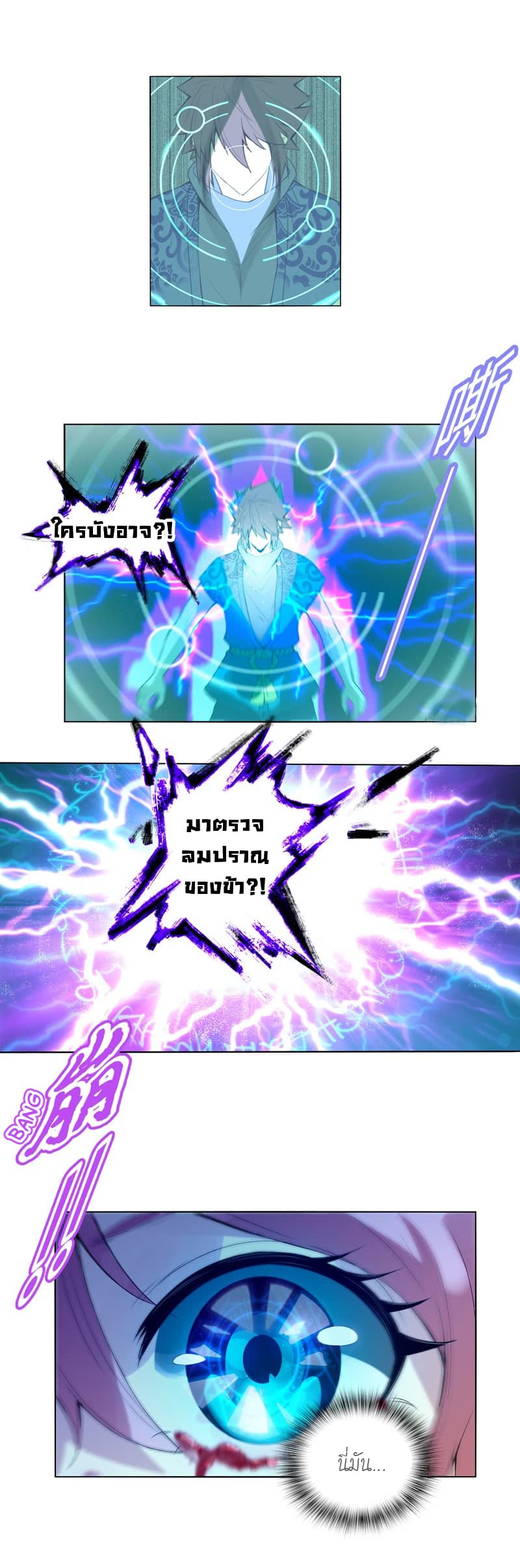 Heavenly God Mnemonic page 2