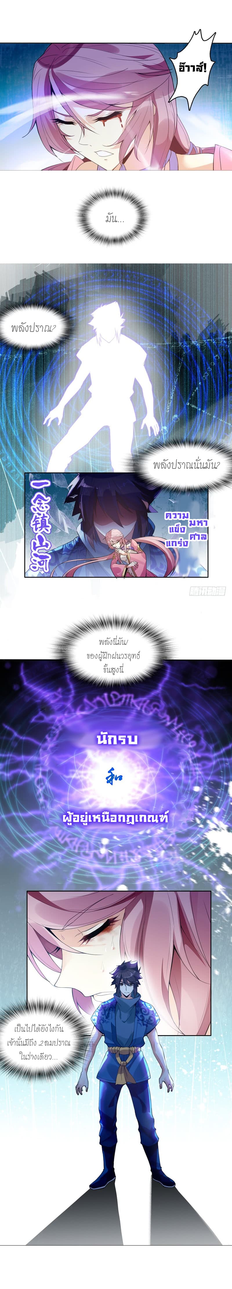 Heavenly God Mnemonic page 3