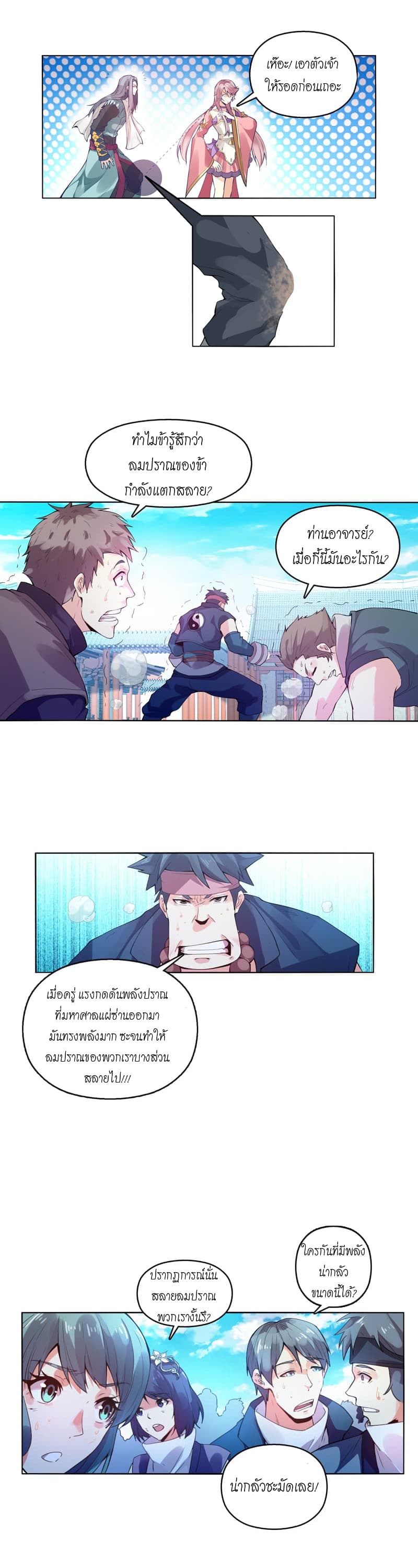 Heavenly God Mnemonic page 5