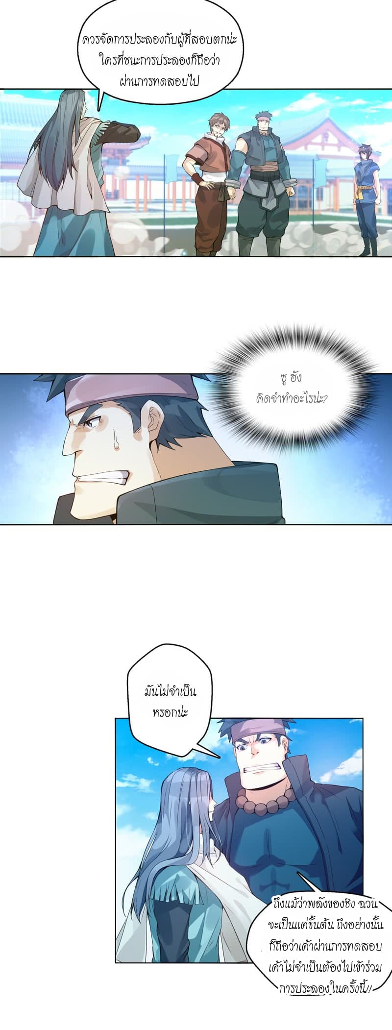 Heavenly God Mnemonic page 3