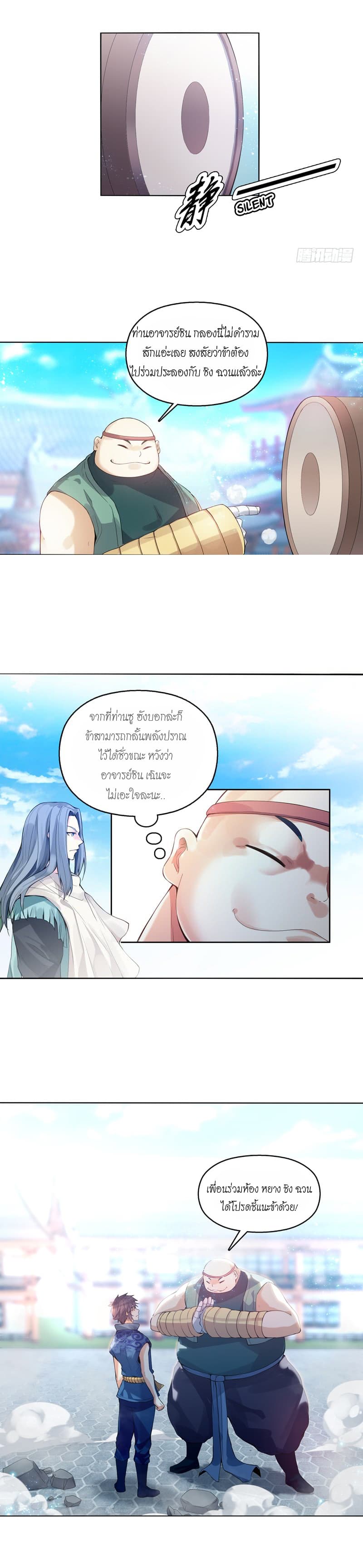 Heavenly God Mnemonic page 6