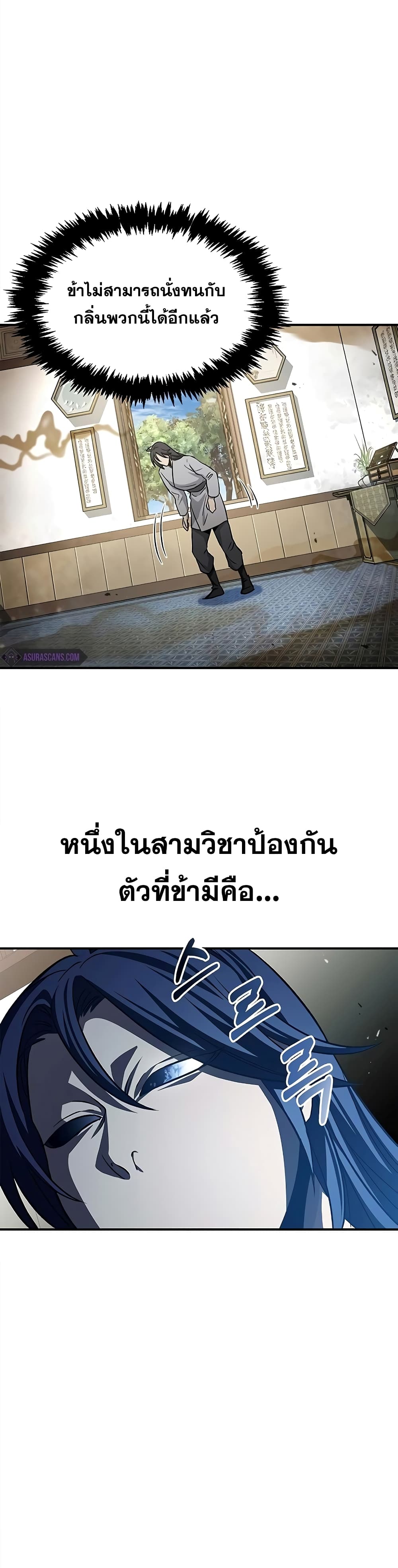 Heavenly Grand Archive’s Young Master page 5