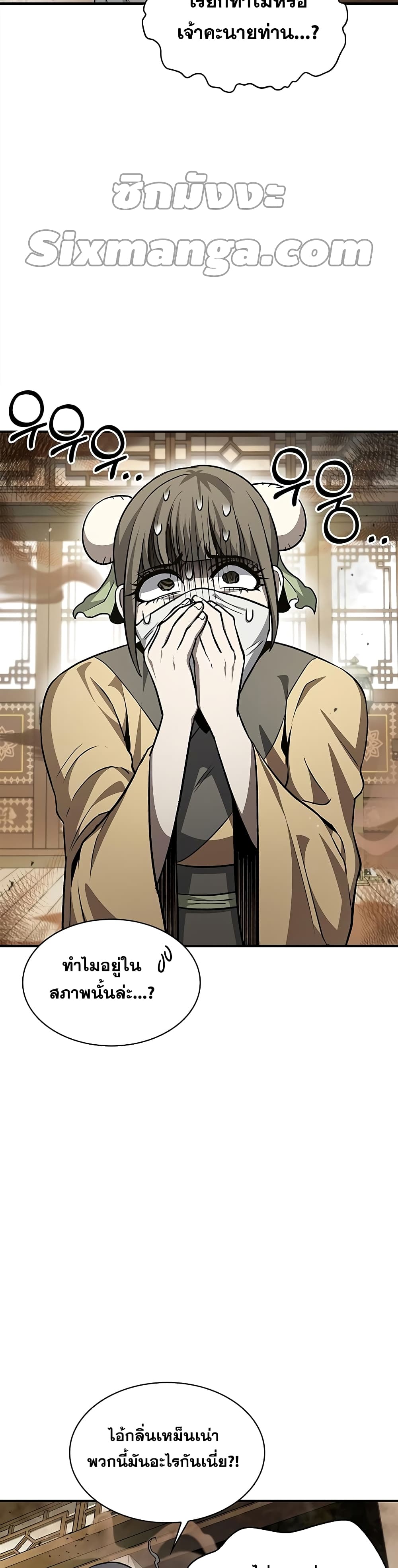 Heavenly Grand Archive’s Young Master page 9
