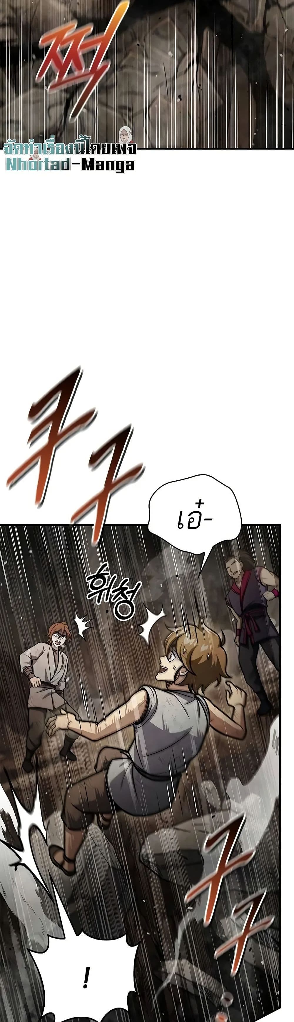 Heavenly Grand Archive’s Young Master page 4