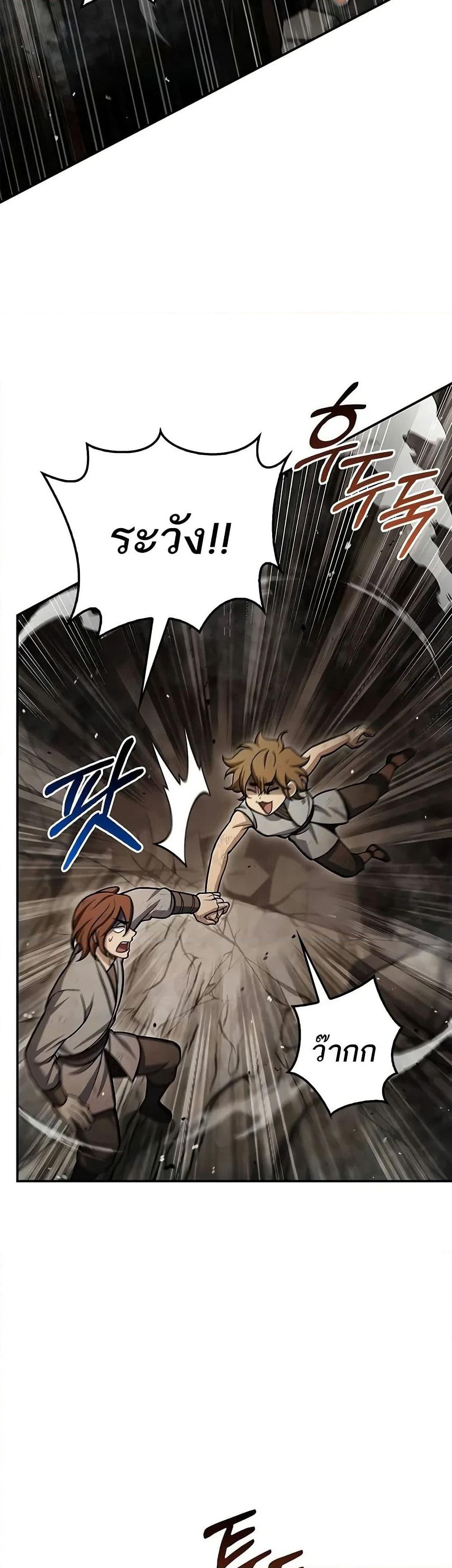 Heavenly Grand Archive’s Young Master page 5
