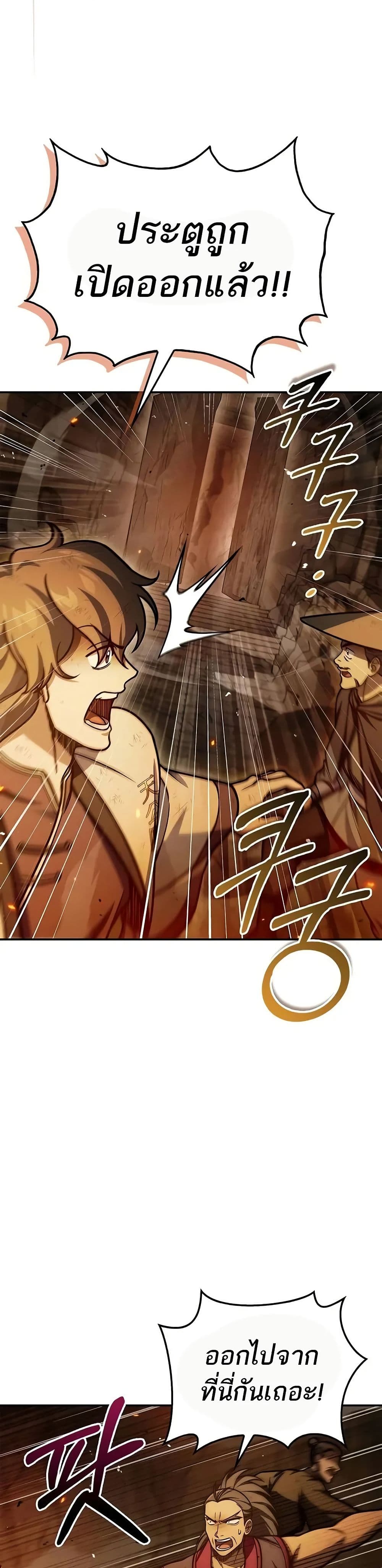 Heavenly Grand Archive’s Young Master page 7