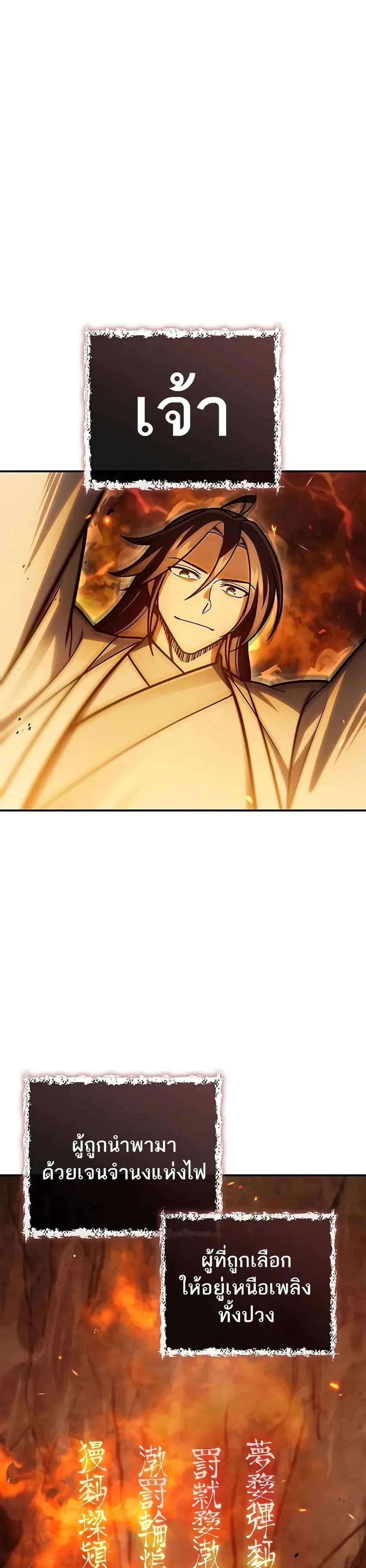 Heavenly Grand Archive’s Young Master page 1