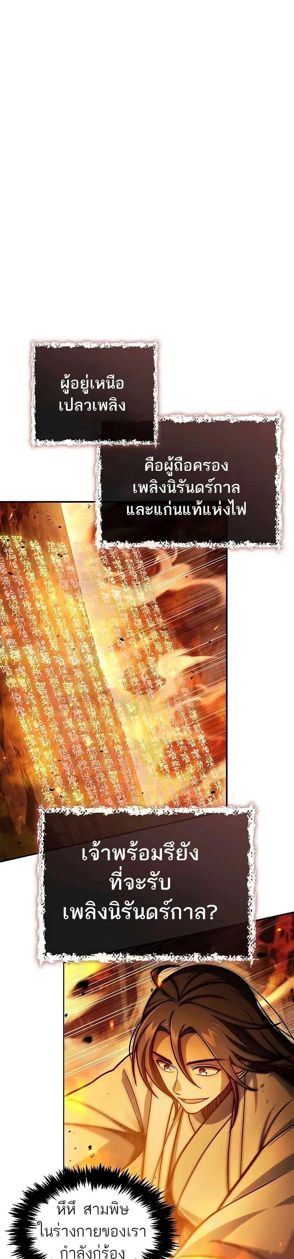 Heavenly Grand Archive’s Young Master page 3