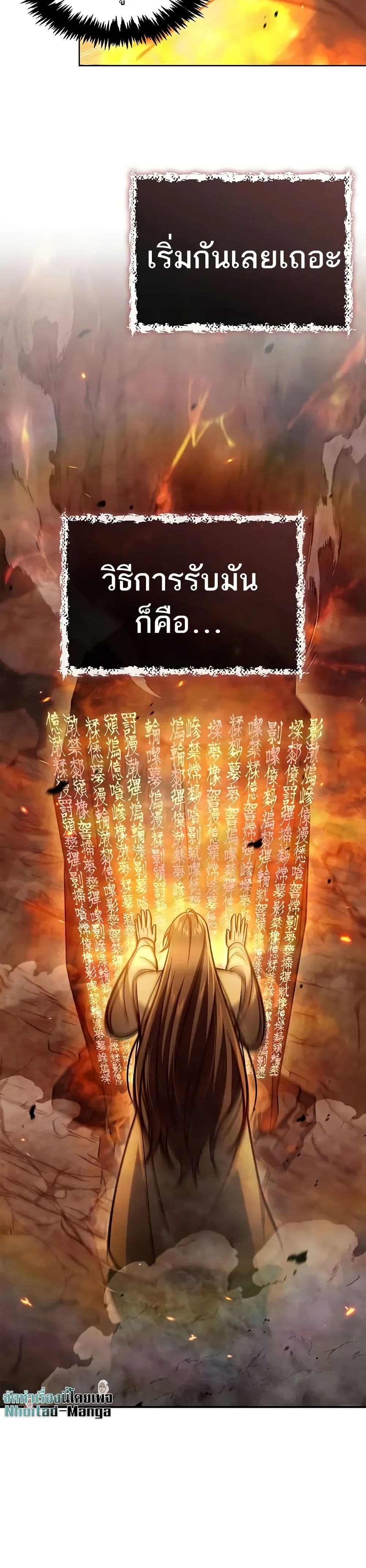 Heavenly Grand Archive’s Young Master page 4
