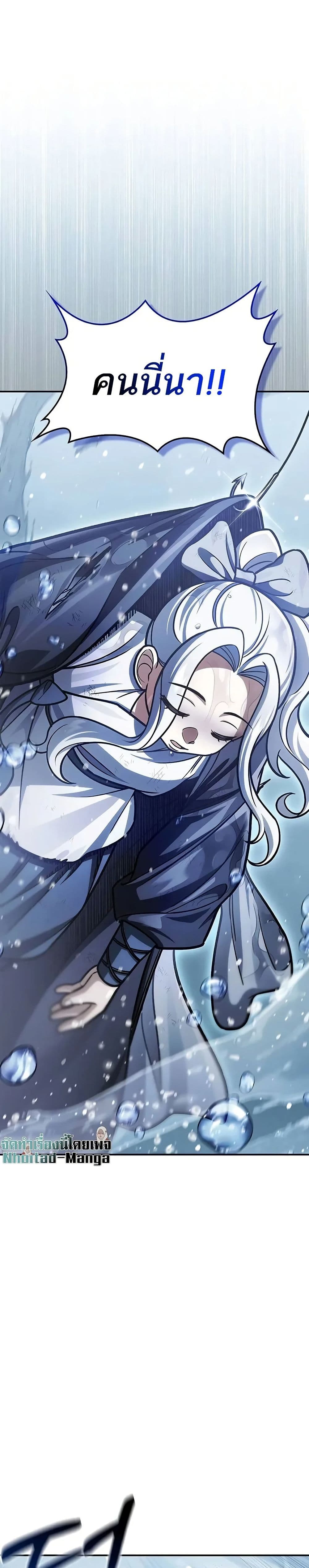 Heavenly Grand Archive’s Young Master page 1