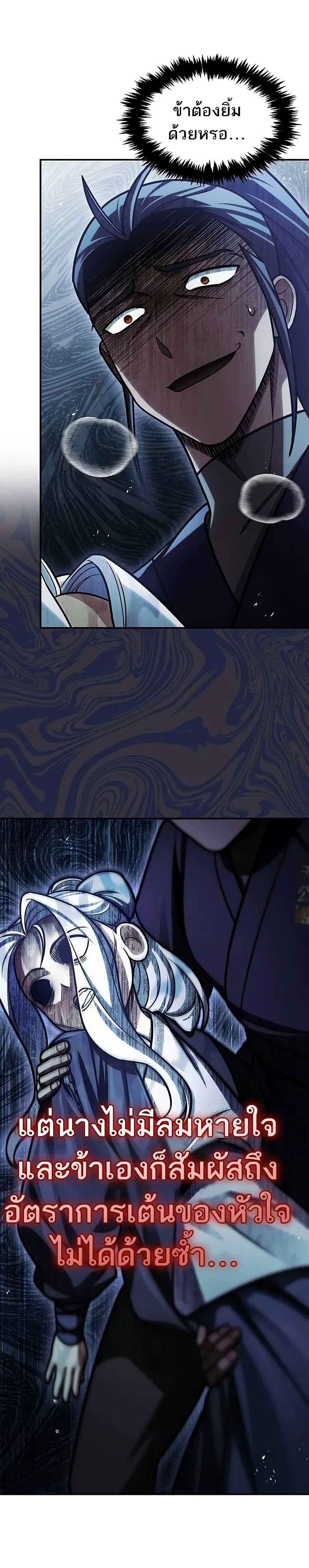Heavenly Grand Archive’s Young Master page 3