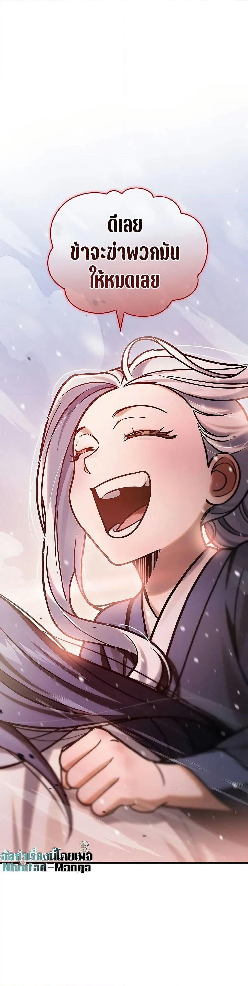 Heavenly Grand Archive’s Young Master page 1