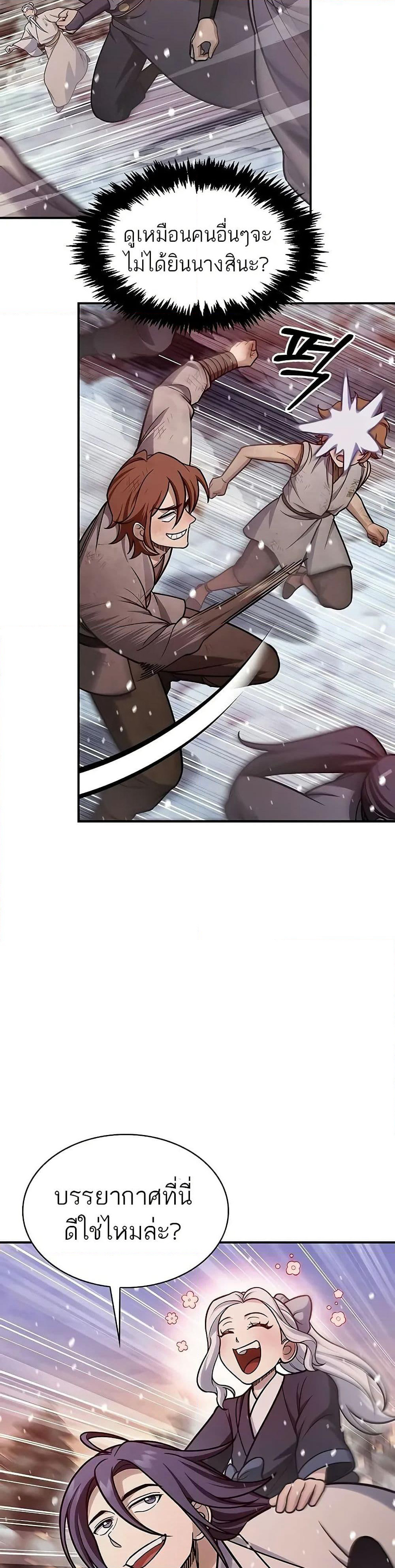 Heavenly Grand Archive’s Young Master page 3