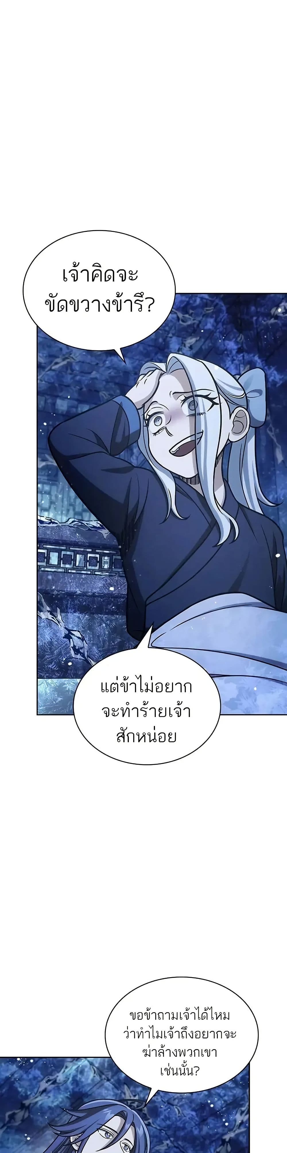 Heavenly Grand Archive’s Young Master page 1
