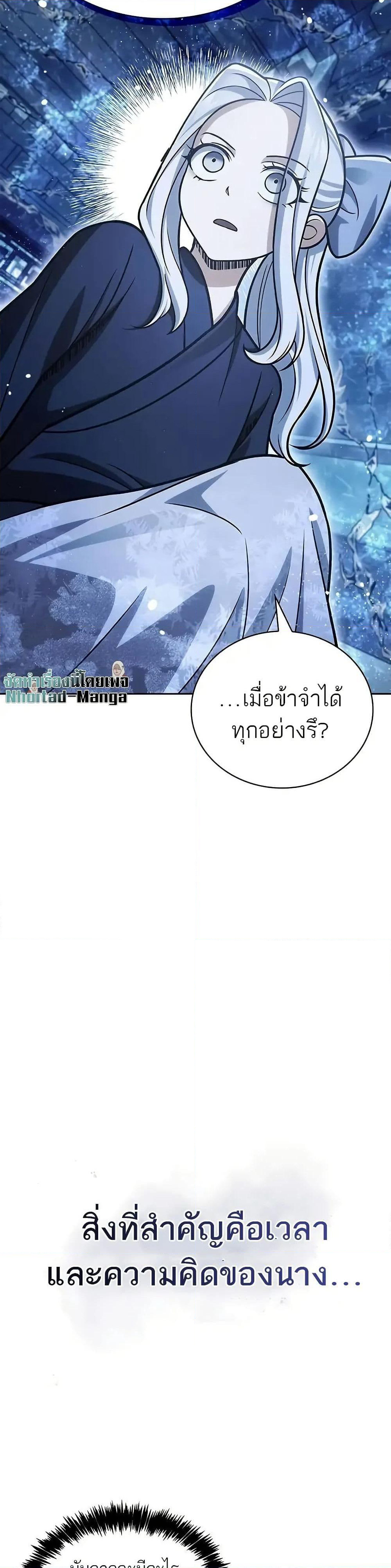 Heavenly Grand Archive’s Young Master page 4