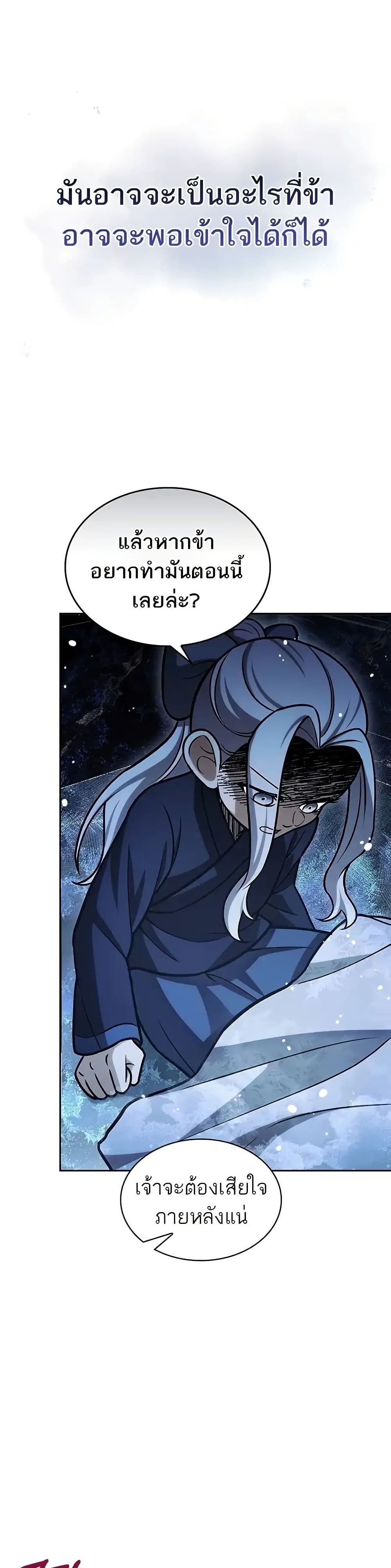 Heavenly Grand Archive’s Young Master page 8