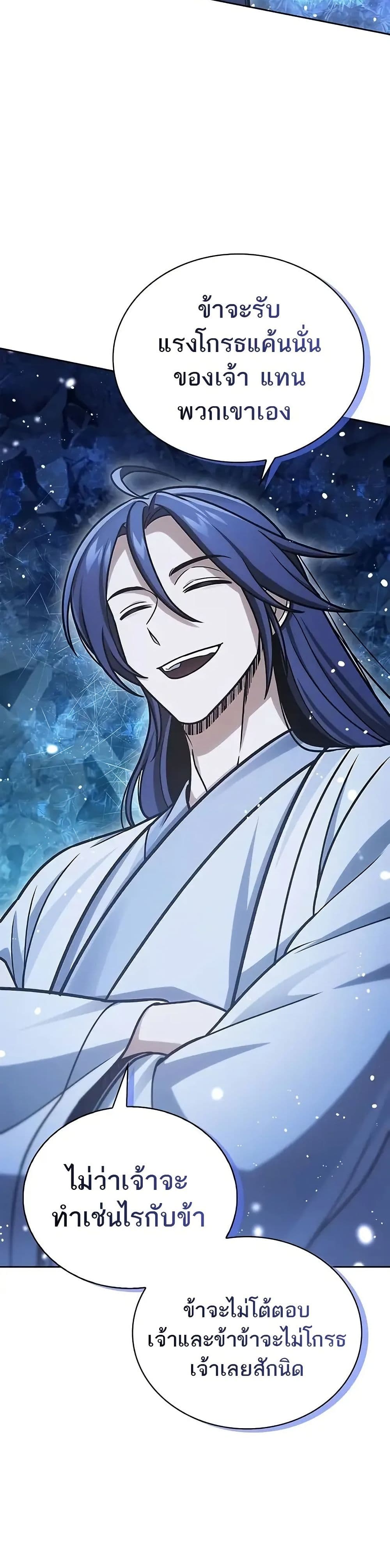 Heavenly Grand Archive’s Young Master page 10