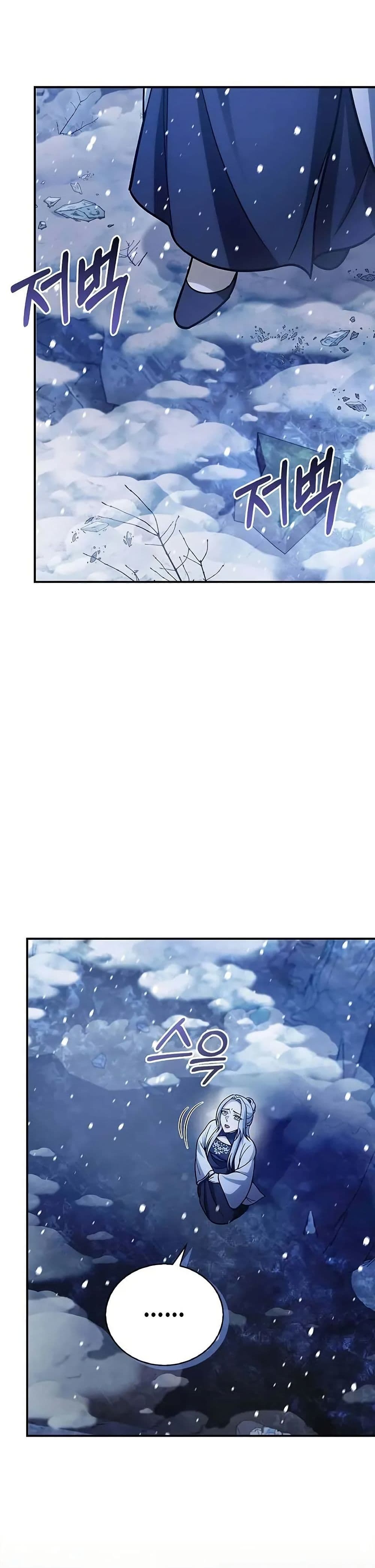 Heavenly Grand Archive’s Young Master page 2