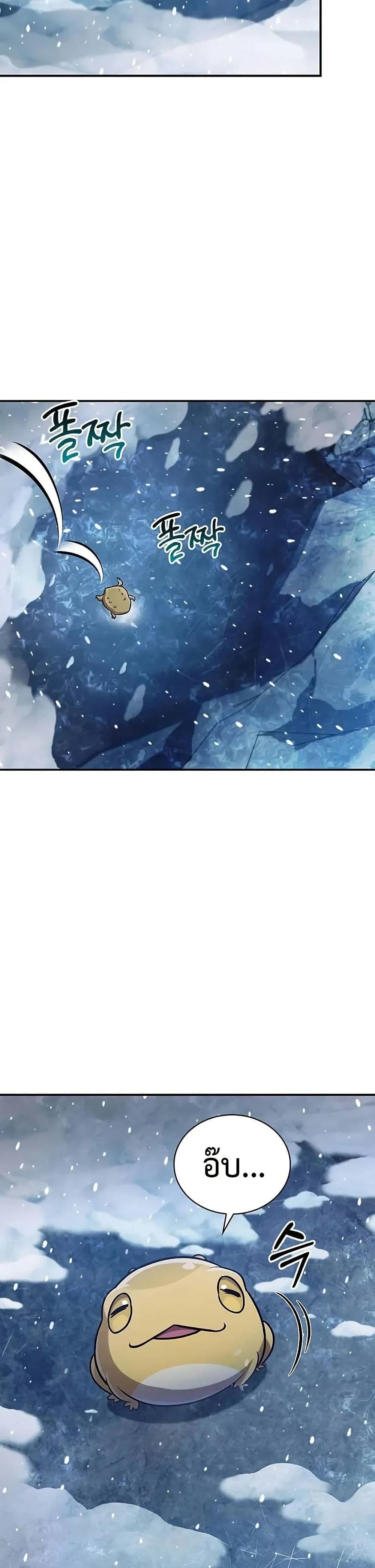 Heavenly Grand Archive’s Young Master page 8