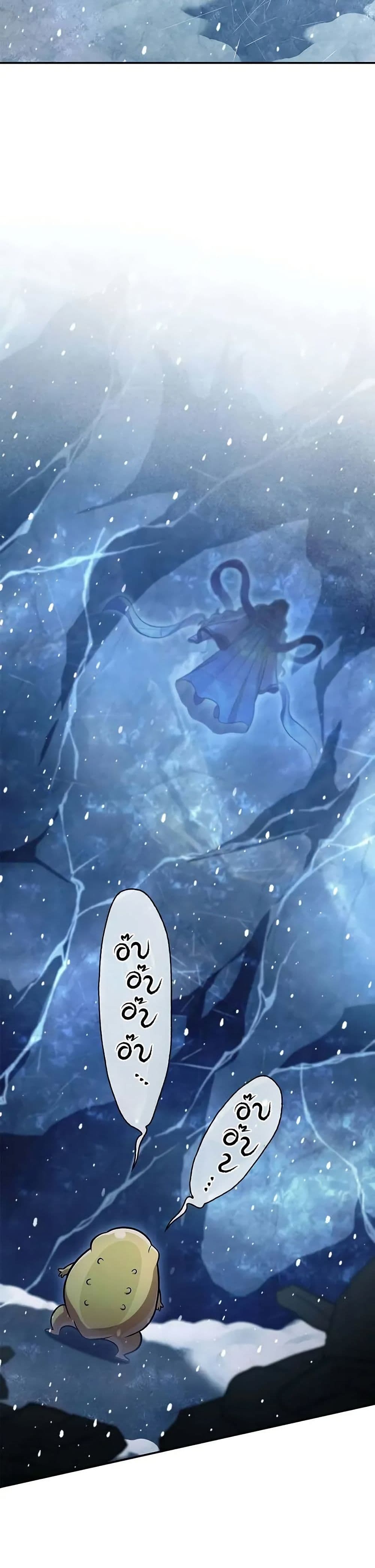 Heavenly Grand Archive’s Young Master page 9