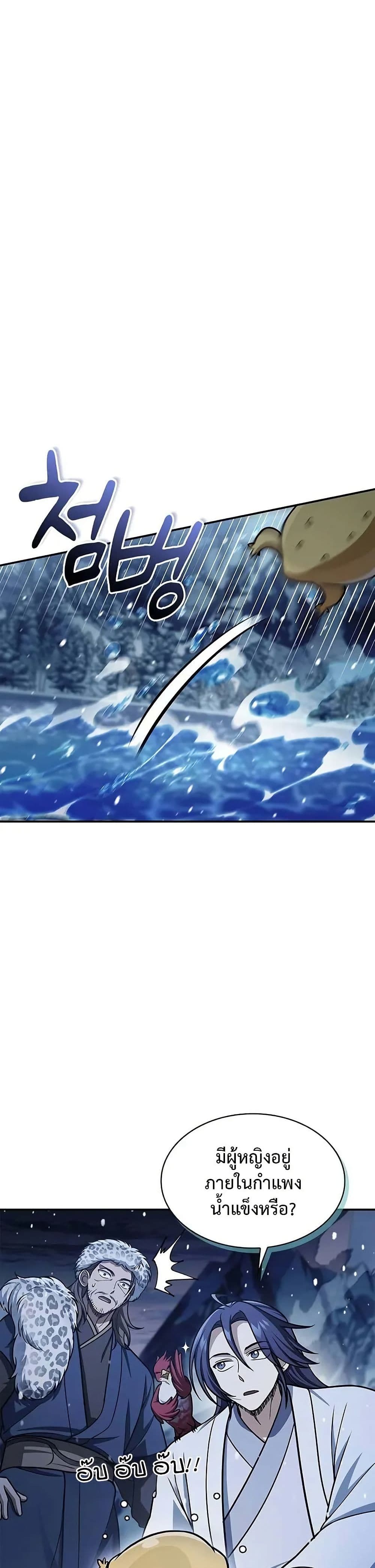 Heavenly Grand Archive’s Young Master page 10