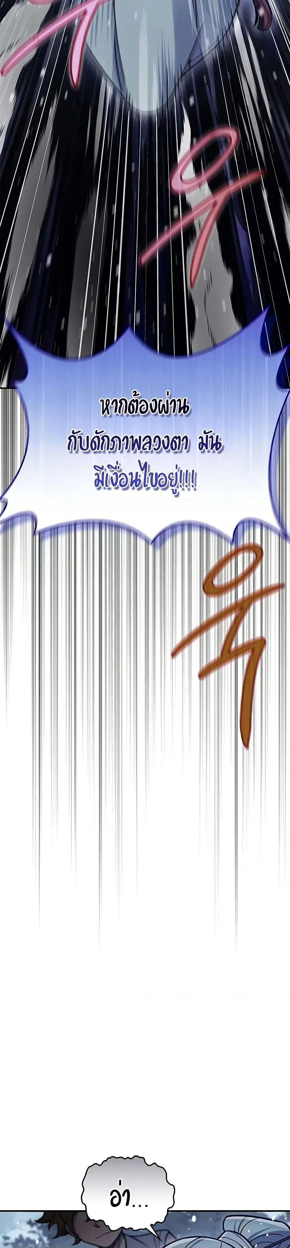 Heavenly Grand Archive’s Young Master page 3