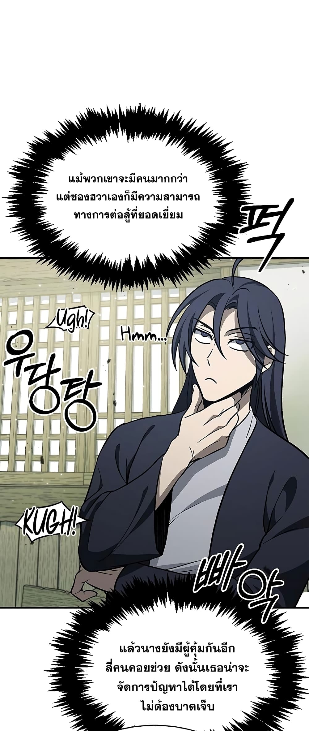 Heavenly Grand Archive’s Young Master page 5