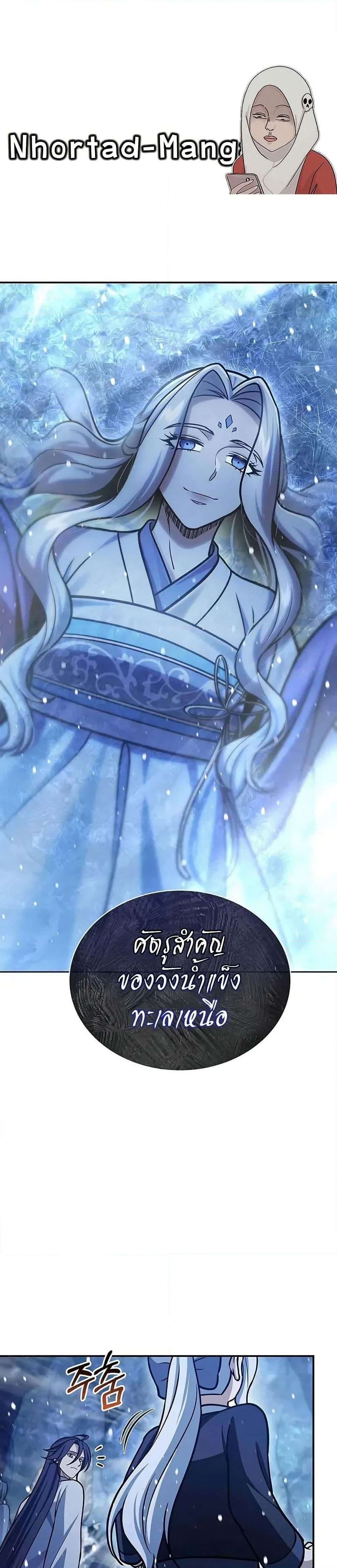 Heavenly Grand Archive’s Young Master page 1