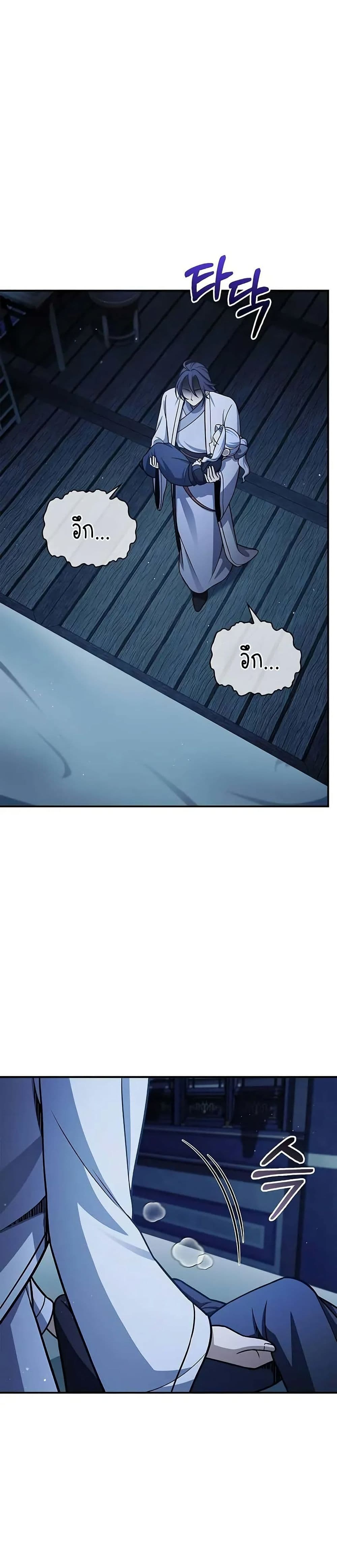 Heavenly Grand Archive’s Young Master page 5