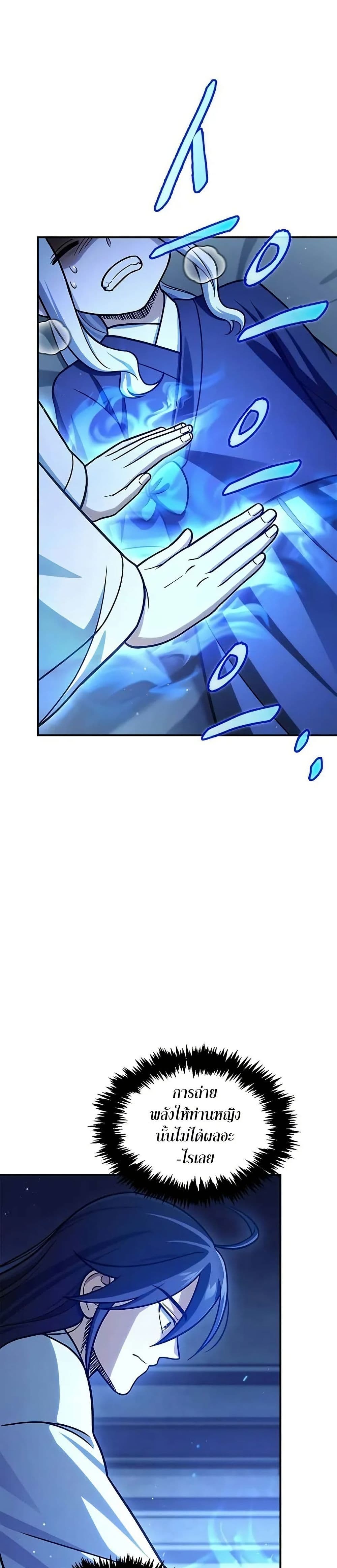 Heavenly Grand Archive’s Young Master page 6